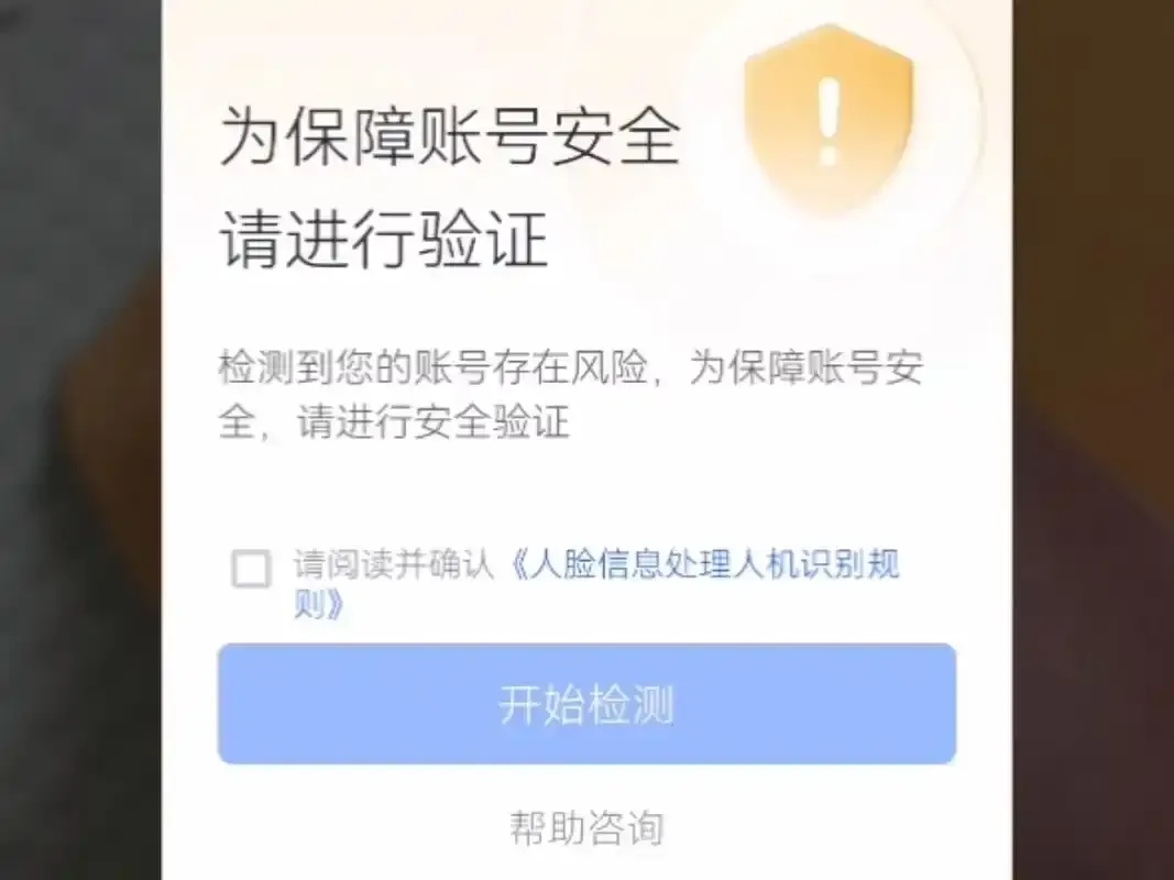 购买暗区扫码账号有风险吗安全吗?