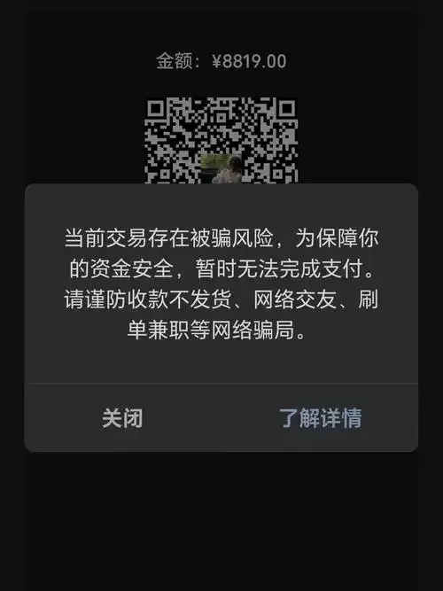 购买暗区扫码账号有风险吗知乎