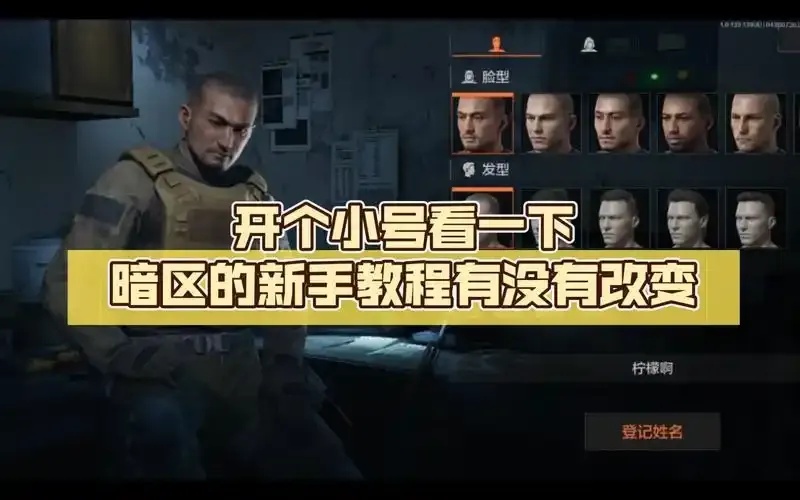 购买暗区小号安全吗苹果