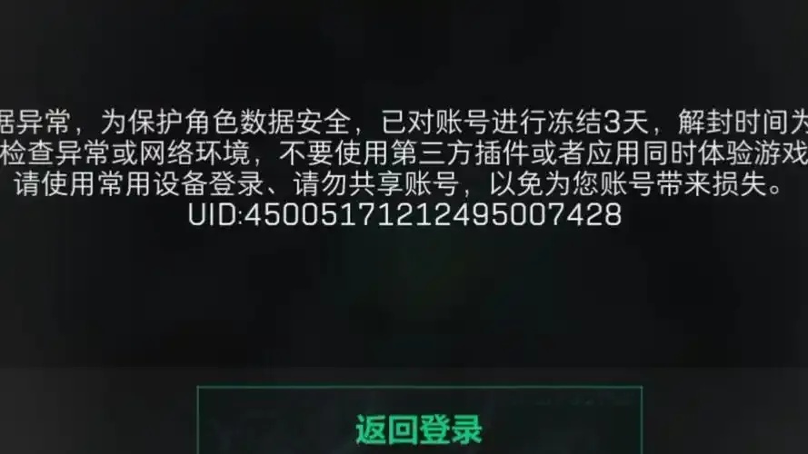 购买暗区小号会封号吗