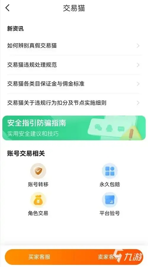 购买暗区账号安全吗