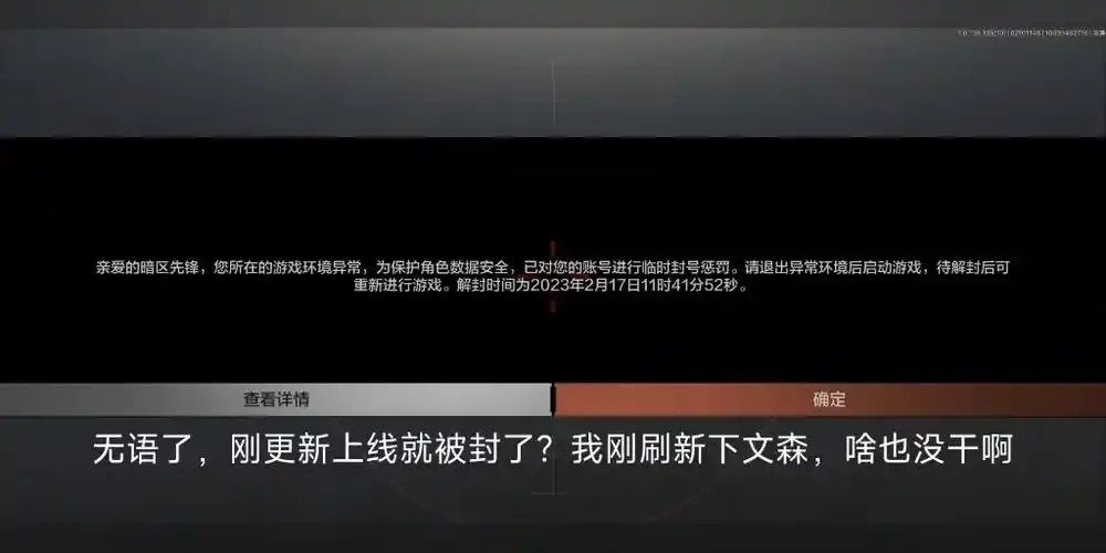 购买暗区账号会封号吗安全吗风险与安全分析