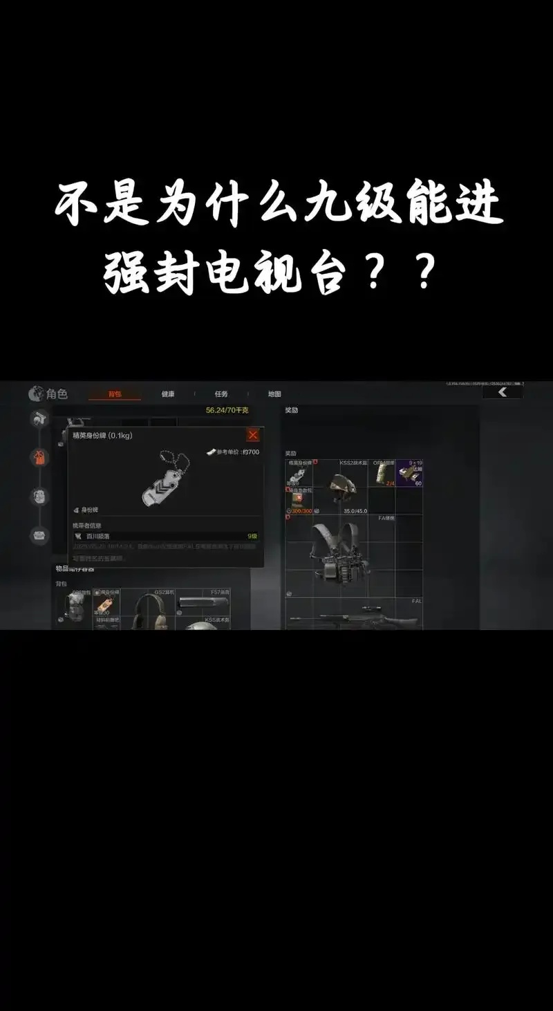 购买暗区账号会封号吗知乎:千万别忽视这些真实经历揭秘!