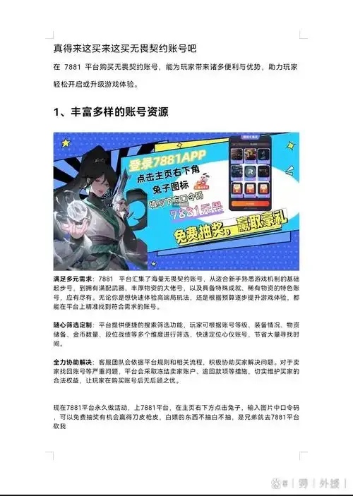 购买暗区账号违法吗