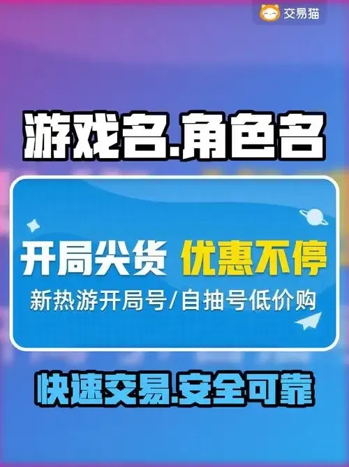 购买游戏账号哪个平台最可靠