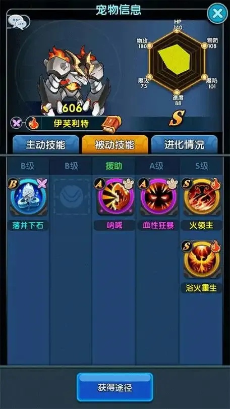 怪物联盟iOS版下载地址及最新游戏攻略