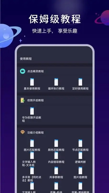 官方免费下载自动精灵助手使用指南