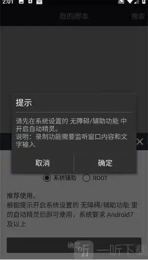 官方免费下载自动精灵助手使用指南