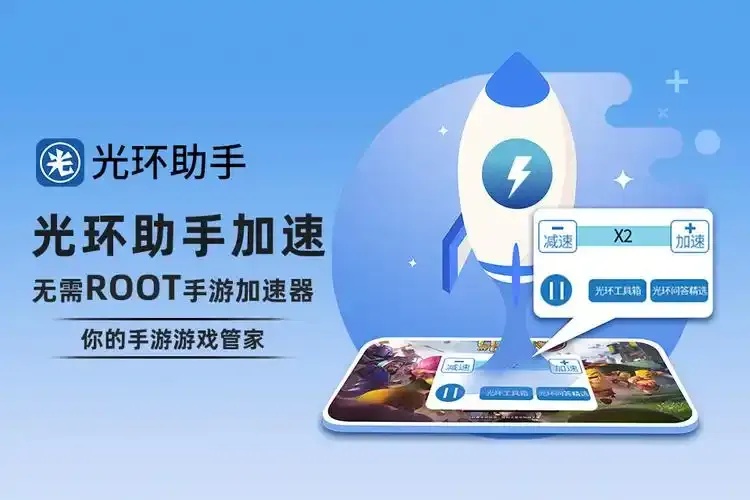 光环助手iOS版怎么用,全方位介绍与下载指南?