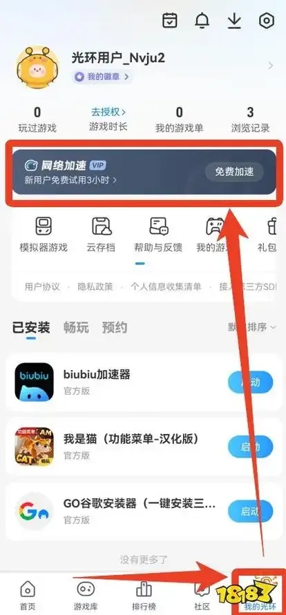 光环助手iOS版怎么用,全方位介绍与下载指南?
