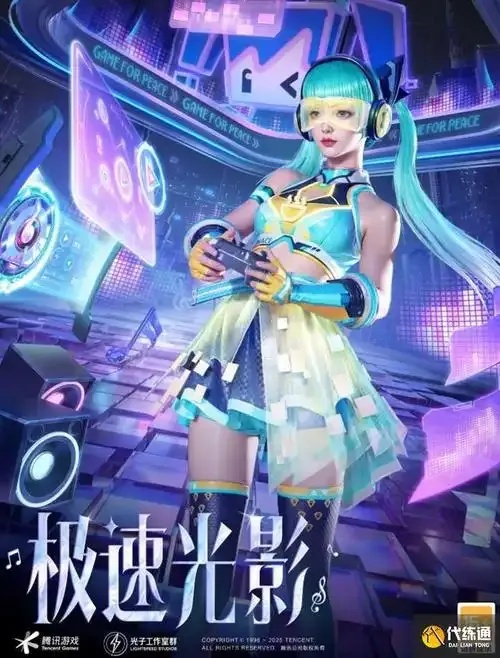 光明神科技如何助力和平精英战场?