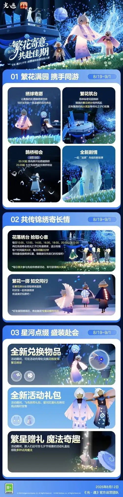 光透过透明物体时会损失一部分