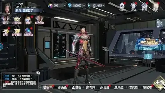 光与夜之恋内置作弊菜单MOD下载指南