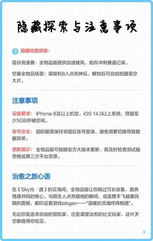 光遇iOS代挂在哪买?2024最新购买指南