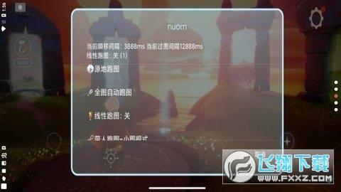 光遇iOS辅助器下载指南