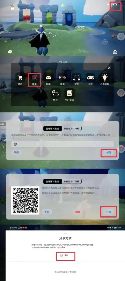 光遇ios挂免费2025