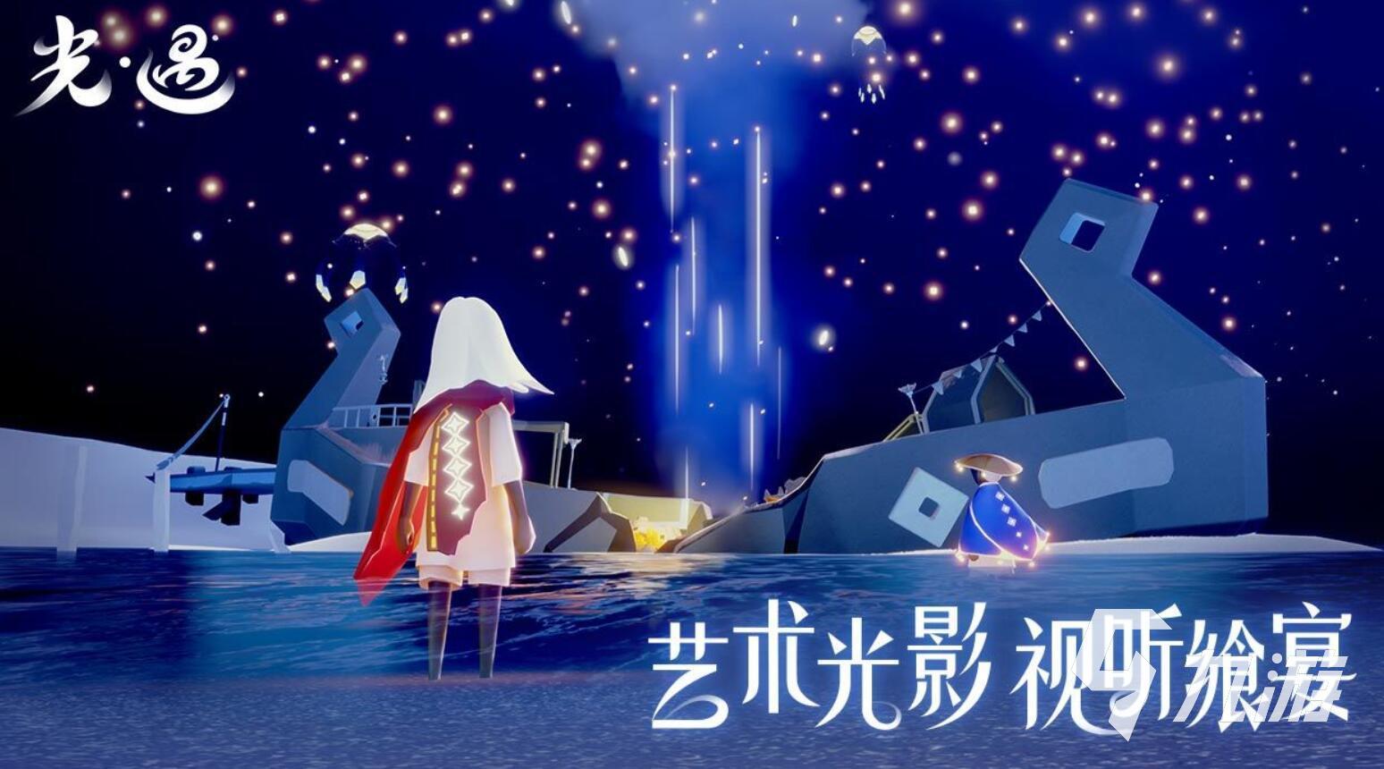 光遇iOS官服下载教程,最新免费安装方法