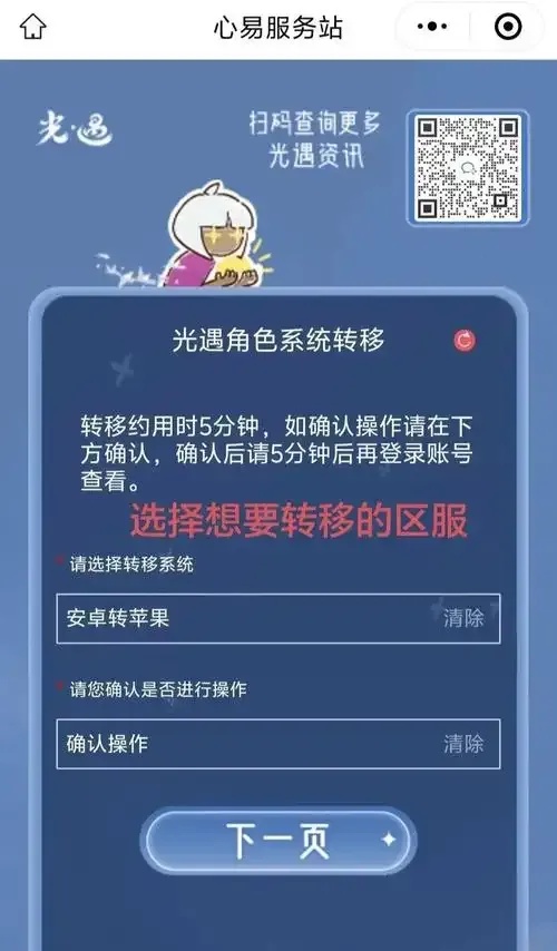 光遇ios外挂教程秘籍