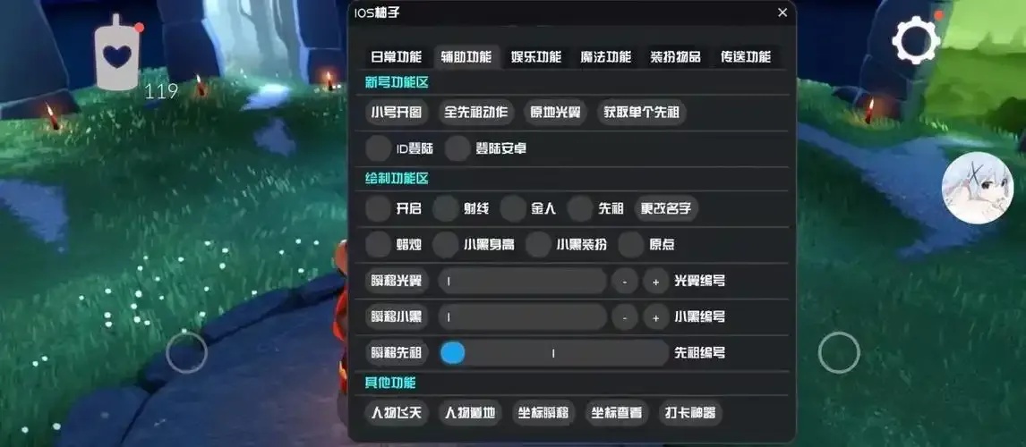 光遇iOS直装脚本下载链接,快捷游戏体验指南