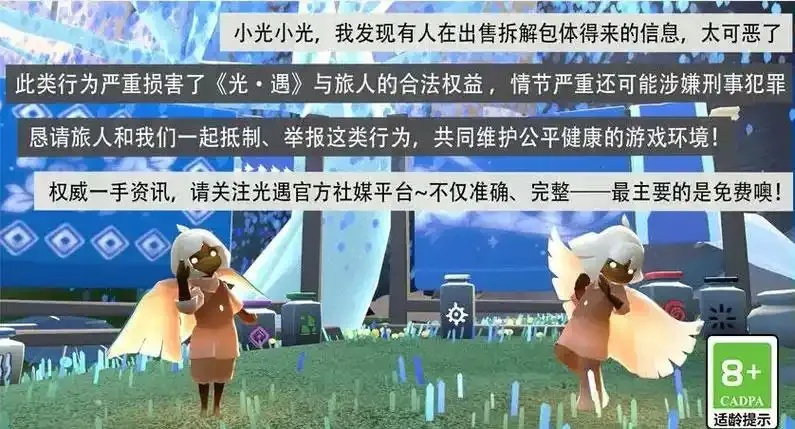 光遇吧外挂竟可免费获得?这机会你忍心错过吗?