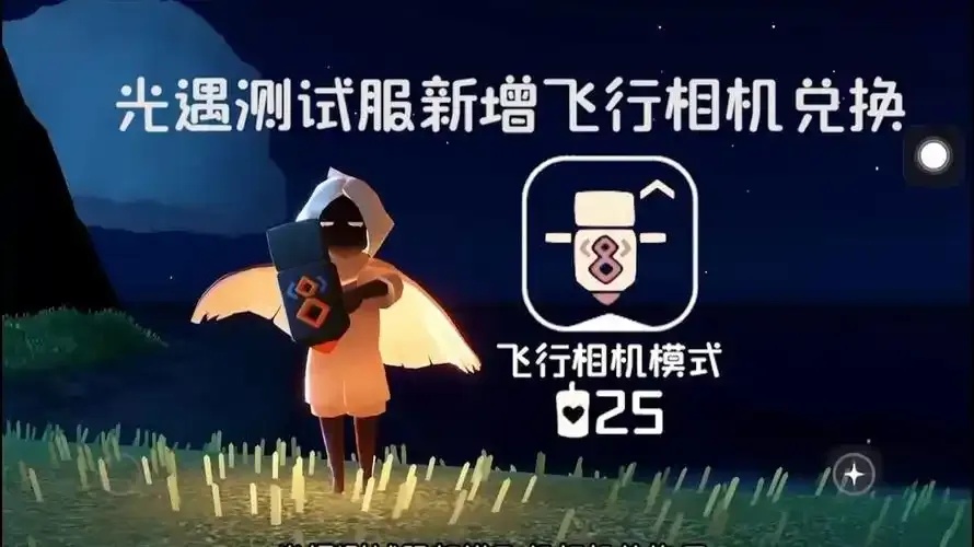 光遇测试服畅玩加速器详解:游戏加速必备工具