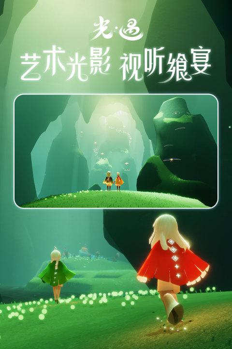 光遇大雨科技加速器推荐,节点稳定不掉线!