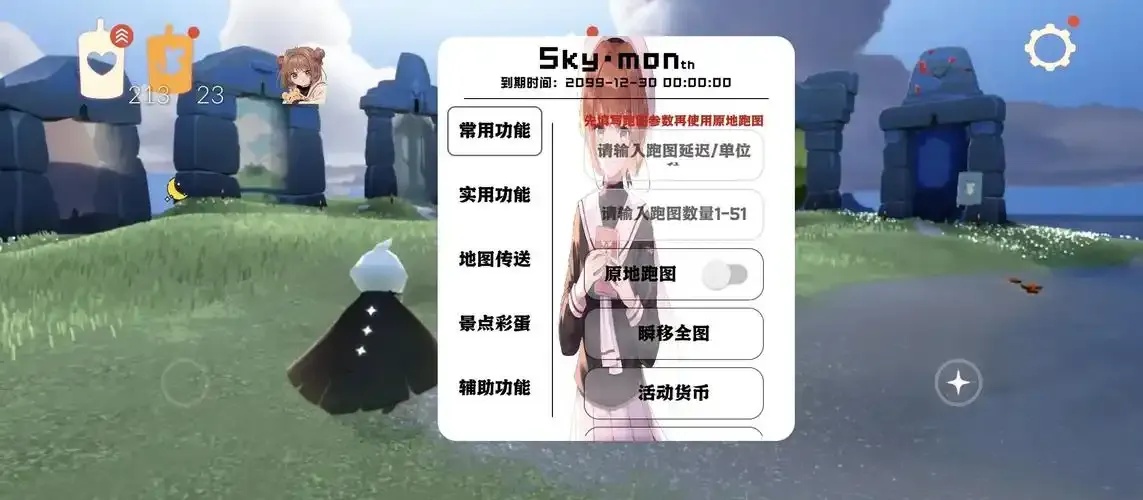 光遇呆呆猫v1.8直装版一键安装指南