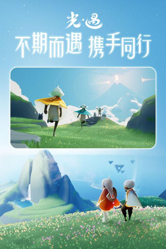 光遇电脑端外挂下载攻略