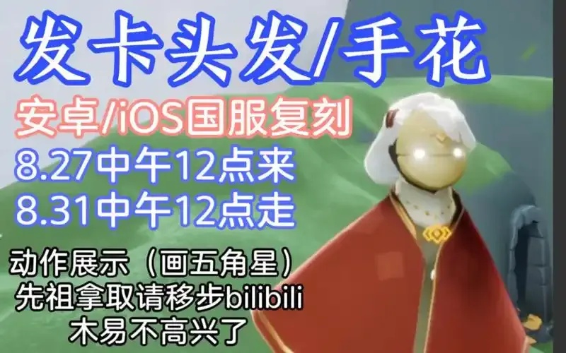 光遇发卡获取指南:从基础到高级玩法