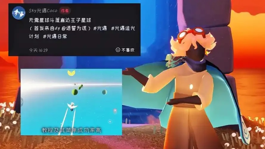 光遇辅助COCO:实用攻略与工具推荐