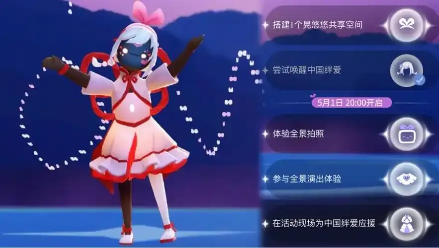 光遇公益活动累计贡献的公益时长_2