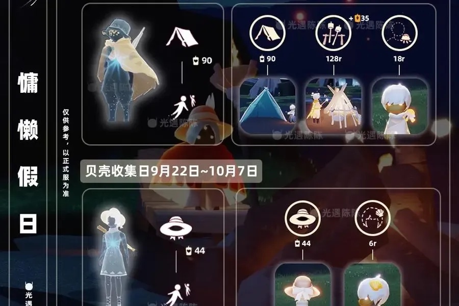 光遇公益礼包国服免费的原因是什么?