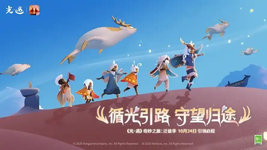 光遇公益免费:参与指南与活动介绍