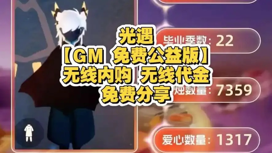 光遇公益免费攻略大全