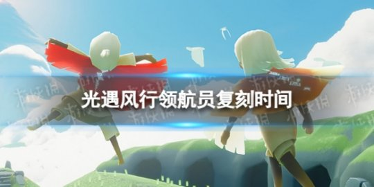 光遇公益行动三座城市不包括哪座