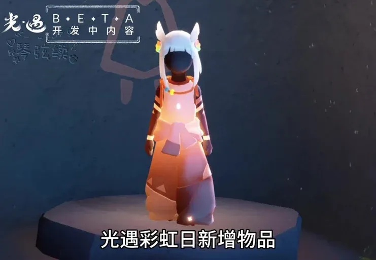 光遇公益直装免费版介绍