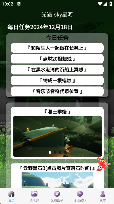 光遇挂辅助器ios