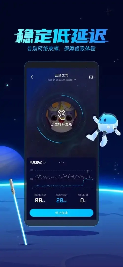 光遇虎悦科技加速器:一键加速告别卡顿,畅享高速游戏通道!