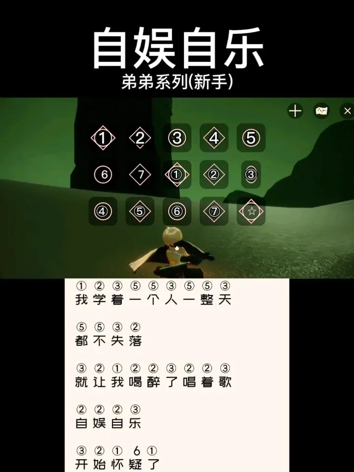光遇脚本弹琴