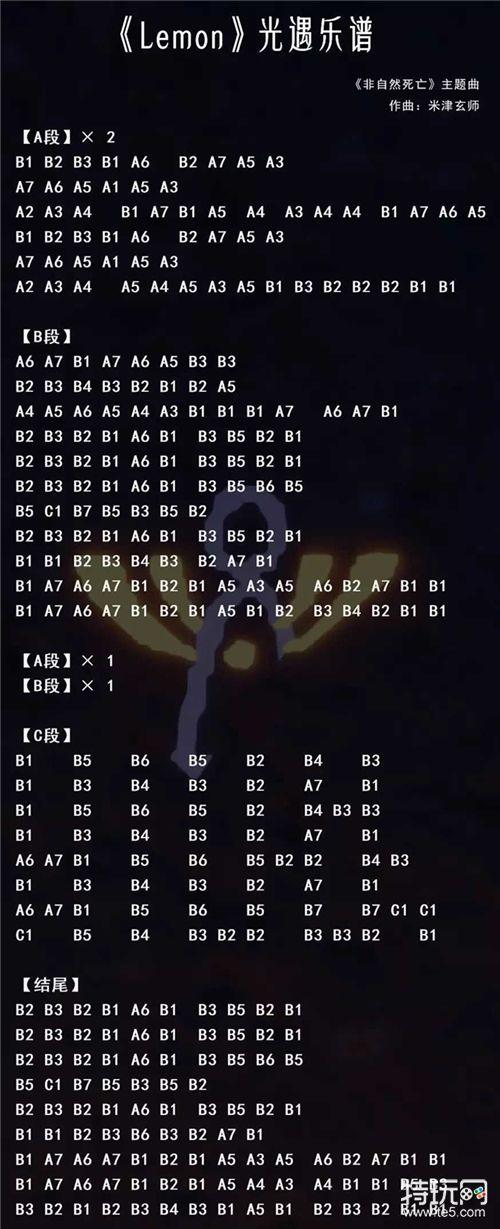 光遇脚本弹琴