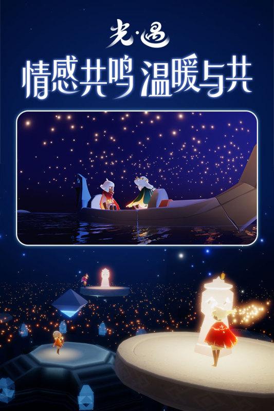 光遇脚本电脑版