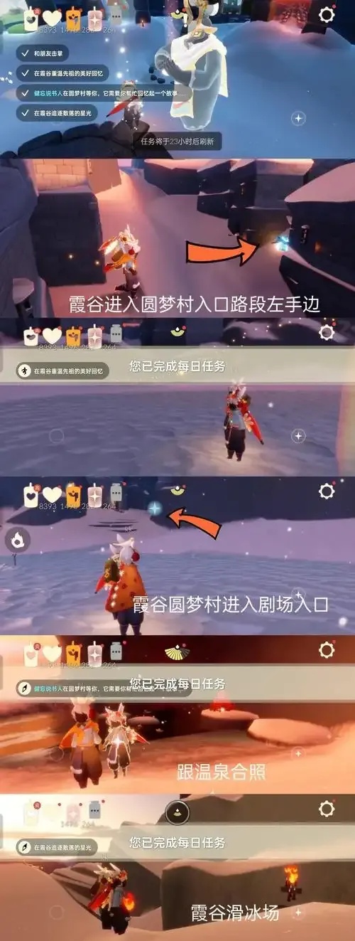 光遇脚本黑科技秘籍,轻松通关不再难!