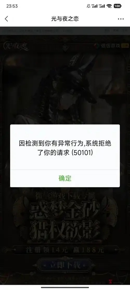 光遇脚本跑图会被封号吗