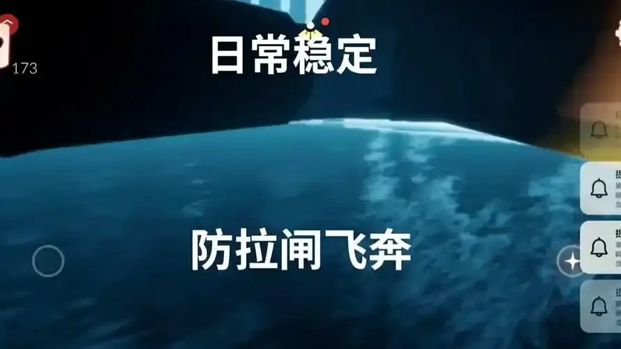 光遇脚本跑图会被封号吗
