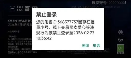 光遇脚本跑图会被封号吗_2