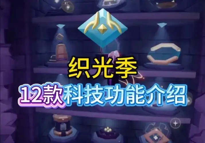 光遇科技:揭开未来科技的神秘面纱