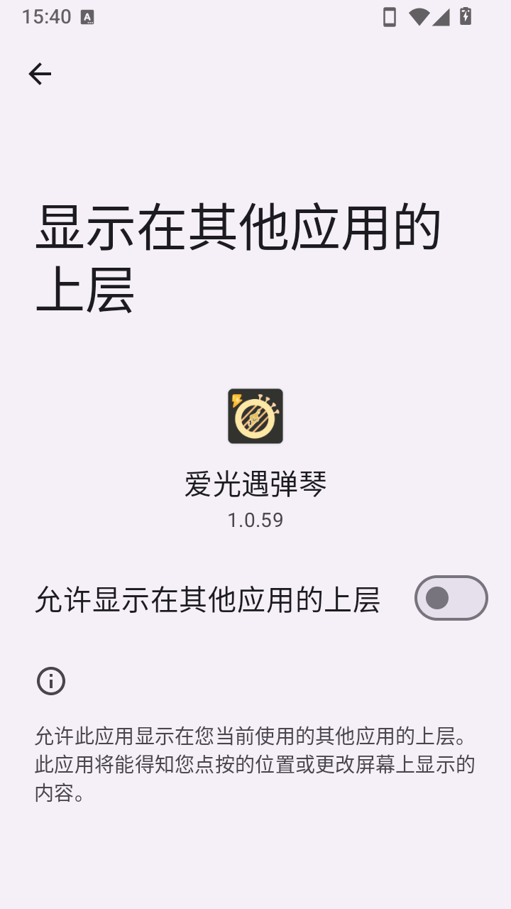 光遇科技辅助器(免费)使用心得与推荐攻略