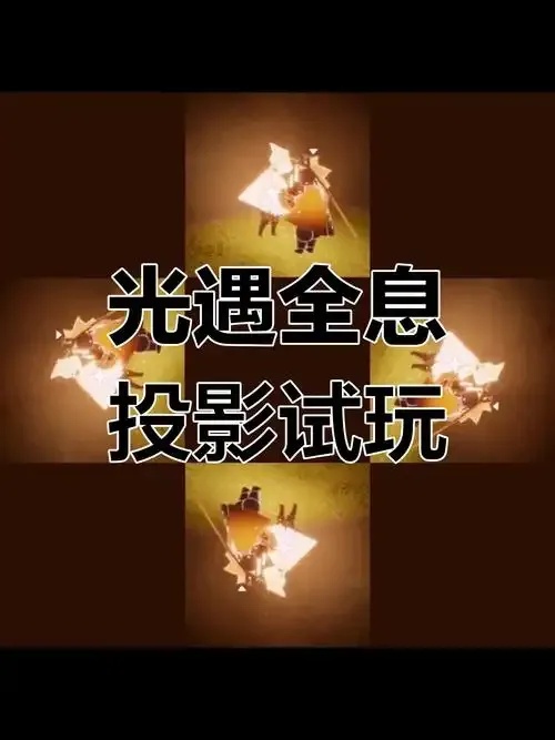 光遇科技辅助指南:游戏规则与使用风险