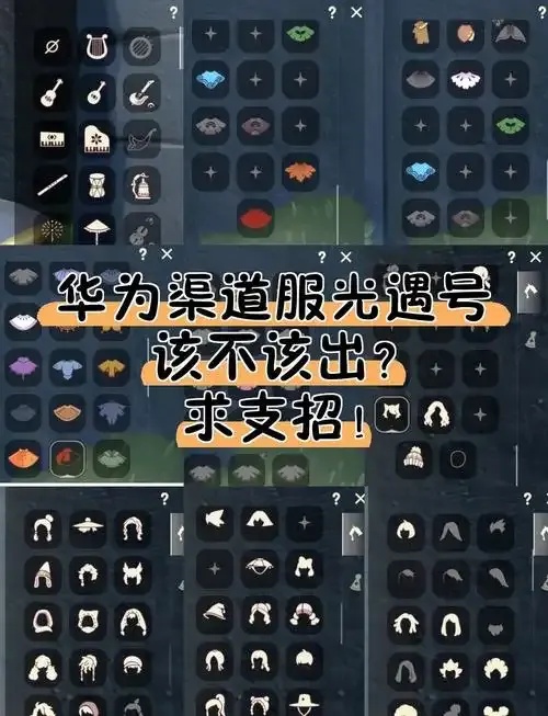 光遇科技号DIY制作全指南