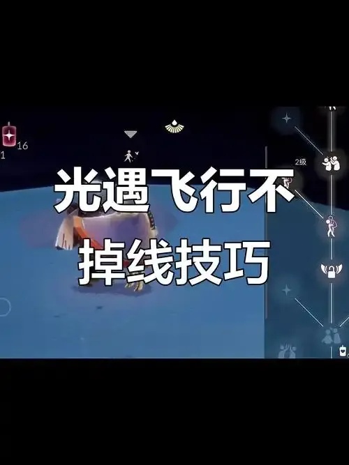 光遇科技加速飞行:这个技术或将彻底改变出行方式